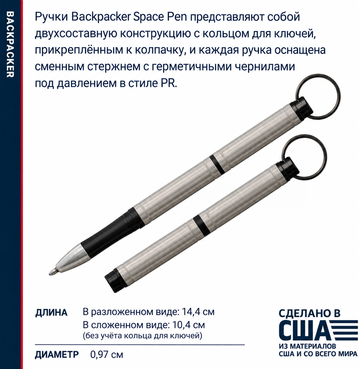 Инфографика ручек Backpacker Space Pen.png