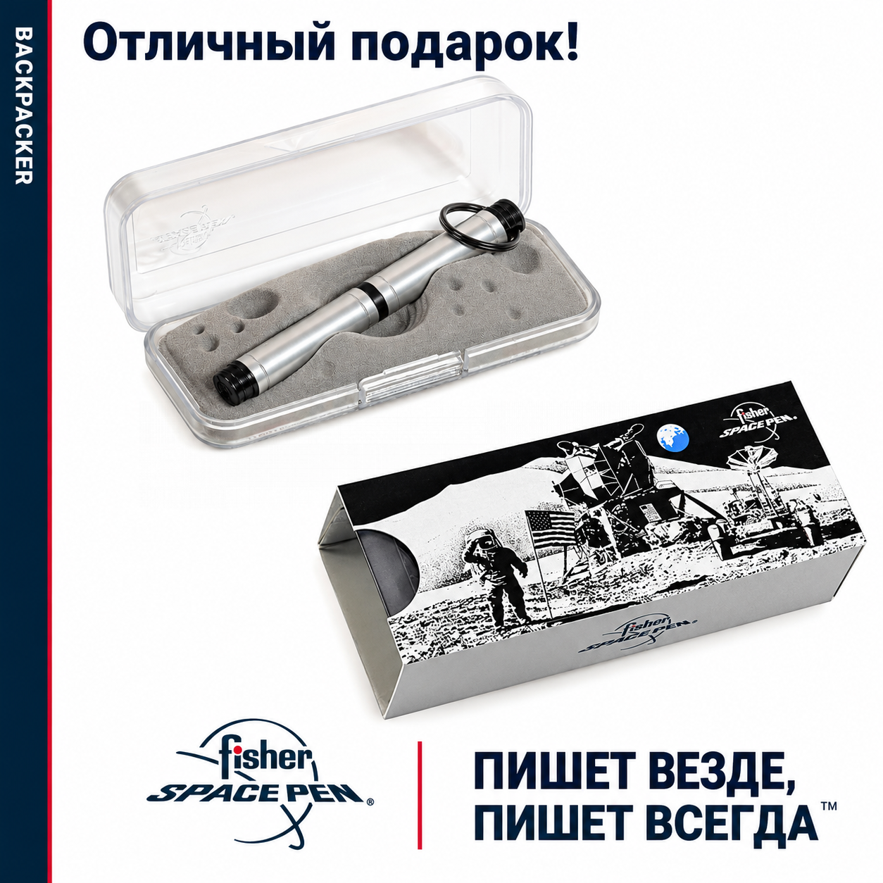 Ручка Fisher Space Pen &mdash; подарок везде.png